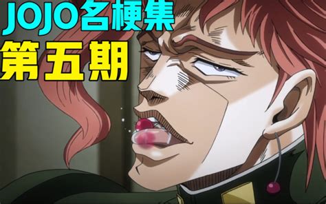 我聞到說謊的味道|【JOJO】万恶之源 这个味道是说谎的味道